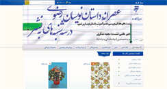 Desktop Screenshot of behnashr.com